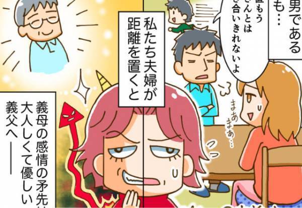 “ワガママ義母”から距離をとった夫婦…⇒次の標的は義父！？10年後に痺れを切らし【反撃】に出た！