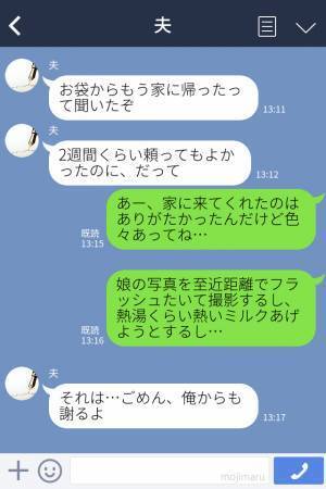 出産直後、夫の出張でワンオペになった妻。義母に助けを求めたが⇒『危険すぎるミルクの作り方』を見て即刻戦力外通告…！？