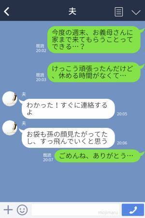 出産直後、夫の出張でワンオペになった妻。義母に助けを求めたが⇒『危険すぎるミルクの作り方』を見て即刻戦力外通告…！？