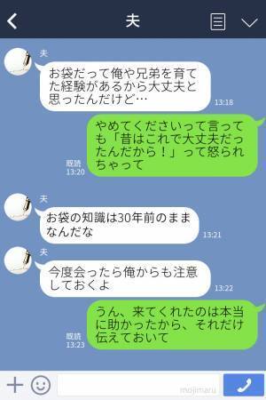 出産直後、夫の出張でワンオペになった妻。義母に助けを求めたが⇒『危険すぎるミルクの作り方』を見て即刻戦力外通告…！？