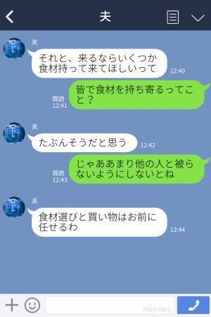 義実家から“持ち寄りBBQ”のお誘い♡しかし当日…妻『どういうこと！？』嫁イビリをする義母の方を持つ夫に制裁を下す…！