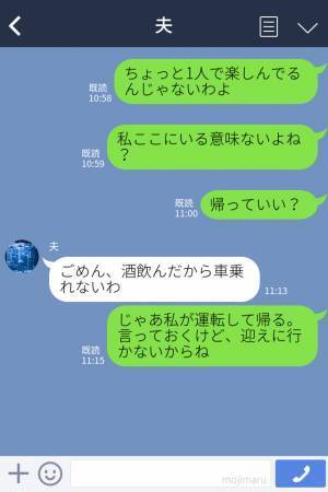 義実家から“持ち寄りBBQ”のお誘い♡しかし当日…妻『どういうこと！？』嫁イビリをする義母の方を持つ夫に制裁を下す…！