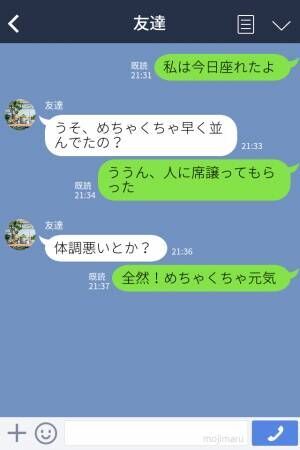 満員電車で…『座ってな！』席を譲ってくれた親切な男性！しかし⇒“乗客たちの勘違い”で気まずい雰囲気に…