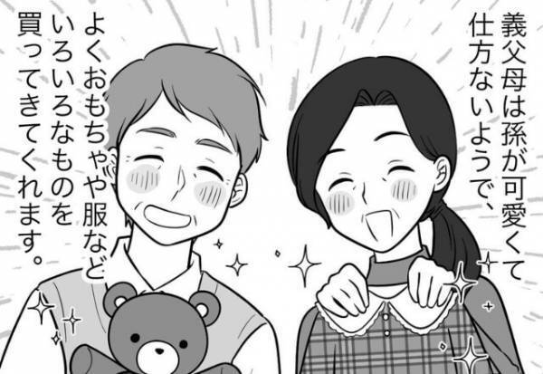 孫に“大量のプレゼント”を買う義父母！ありがたいのだが…⇒『この前のおもちゃは…』義父母が放った“まさかの一言”に耳を疑う！？