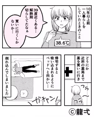 39度の高熱で寝込んでいると、夜中にインターホンが…？出れずに放置していると⇒翌朝、“玄関扉への違和感”に気づき背筋が凍る…！