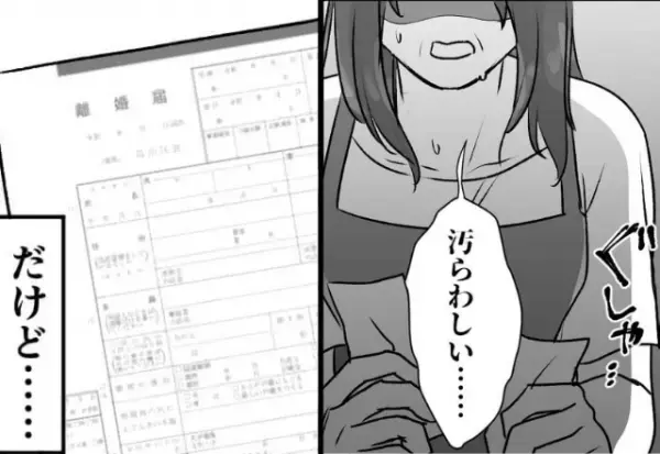 妻「汚らわしい…」夫の財布から【クロ確定なレシート】を発見！？だが⇒黙認せざるを得ない『理由』があった…【漫画】