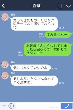 40度の高熱を出した嫁に…『早く治してね！』差し入れをもって来た義母。しかし⇒嫁の都合を考慮しない“メニュー選び”にうんざり