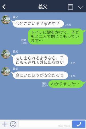 【頼もしすぎる救世主】嫁『今すぐ来れますか！？』突然夫が暴れだした！⇒嫁は“身近なヒーロー”に電話をかけ、万事解決…！？