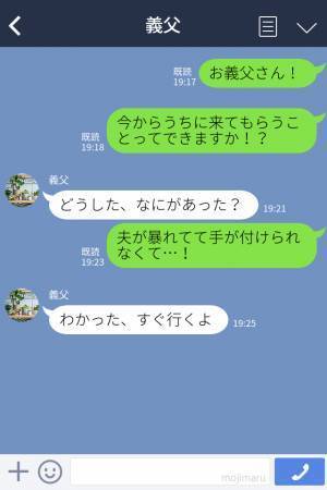【頼もしすぎる救世主】嫁『今すぐ来れますか！？』突然夫が暴れだした！⇒嫁は“身近なヒーロー”に電話をかけ、万事解決…！？