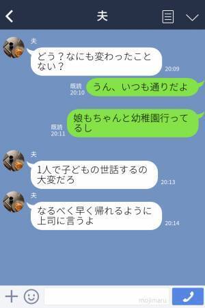 娘『ママのお弁当大好き♡』母『ほんとに…？』弁当を喜ぶ娘だが⇒後日、幼稚園の先生に【昼食中の娘の様子】を聞いて疑心暗鬼に…！