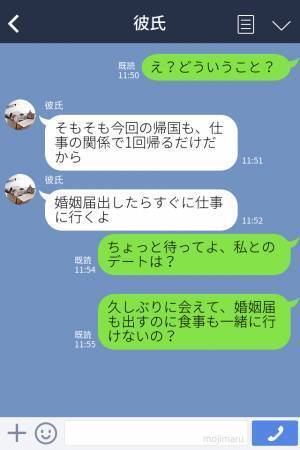 海外出張中の婚約者が一時帰宅♡ついに入籍して新婚生活開始のはずが⇒『ちょっと待ってよ！』帰国後の“ハードスケジュール”に絶句！