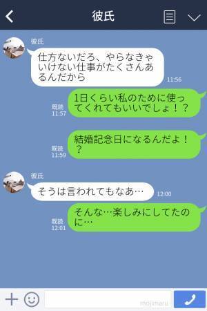 海外出張中の婚約者が一時帰宅♡ついに入籍して新婚生活開始のはずが⇒『ちょっと待ってよ！』帰国後の“ハードスケジュール”に絶句！