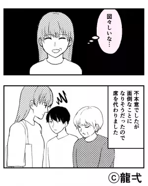 バス車内で…頭痛が酷く座っていると⇒『席代わって？』見知らぬ女性から突然の要求！？事情を説明するも⇒『聞く耳持たずな態度』にイラッ