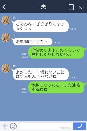【“うっかりミス”にホッコリ…！】初めて“お弁当作り”に挑戦した夫…⇒休憩中、蓋を開いた妻は【中身】に仰天する！？