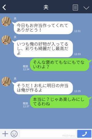 【“うっかりミス”にホッコリ…！】初めて“お弁当作り”に挑戦した夫…⇒休憩中、蓋を開いた妻は【中身】に仰天する！？
