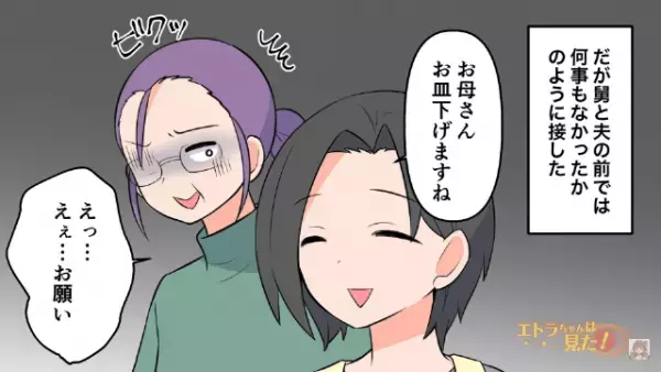 【嫁イビリが止む方法】性悪義母に苦しんでいた嫁…しかし→義母「もうやめて頂戴！」とっておきの『秘策』で完全勝利！？【漫画】