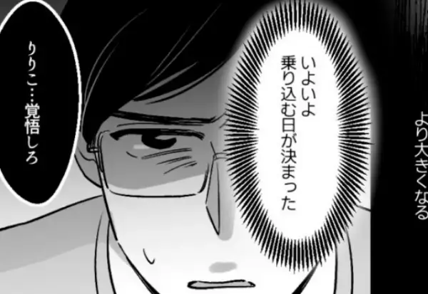 『早く地獄に落としてやりたい…』浮気した婚約者への復讐に燃えていると…⇒『ピロンッ』仲間から“決戦開始の合図”が届く！？【漫画】