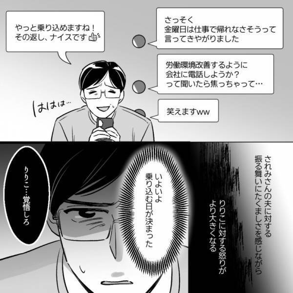 『早く地獄に落としてやりたい…』浮気した婚約者への復讐に燃えていると…⇒『ピロンッ』仲間から“決戦開始の合図”が届く！？【漫画】