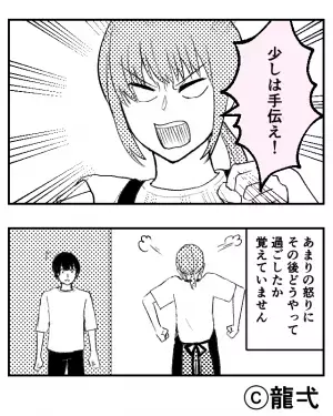 『少しは手伝え！』残業確定した妻。夫に“夕食の指示”を伝えると⇒電話先の夫による『第一声』に拍子抜け…