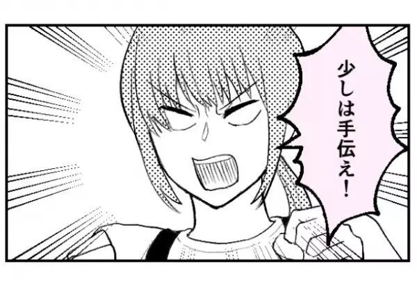 『少しは手伝え！』残業確定した妻。夫に“夕食の指示”を伝えると⇒電話先の夫による『第一声』に拍子抜け…