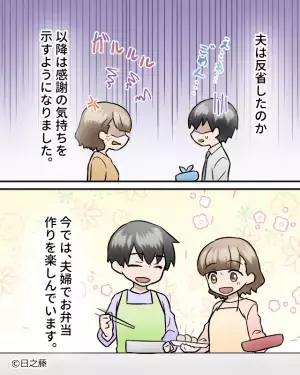 『卵焼き甘すぎ、気持ち悪い』新婚妻の愛妻弁当に…“呆れ顔”で文句を言う夫！？⇒後日、限界を迎えた妻の『反撃』により態度が一変！