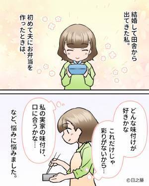 『卵焼き甘すぎ、気持ち悪い』新婚妻の愛妻弁当に…“呆れ顔”で文句を言う夫！？⇒後日、限界を迎えた妻の『反撃』により態度が一変！