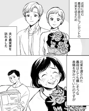【義母、最高すぎ！】贈り物の花束に『その金で高い飯でも買えば…』批判的な義父。しかし⇒“義母の切り返し”にぐうの音も出ず！？