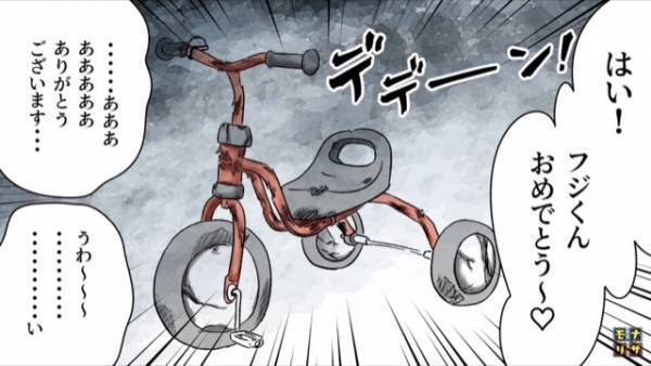 義妹「おめでとう♡」息子の誕生日プレゼントは“ボロボロの三輪車”！？→乗ってみると…想像以上の『悲劇』が起きる！？【漫画】