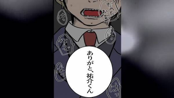 記念日にサプライズで“花束”を用意！玄関前で待ち伏せていると⇒帰宅した彼女の光景が“トラウマ確定”！？【漫画】