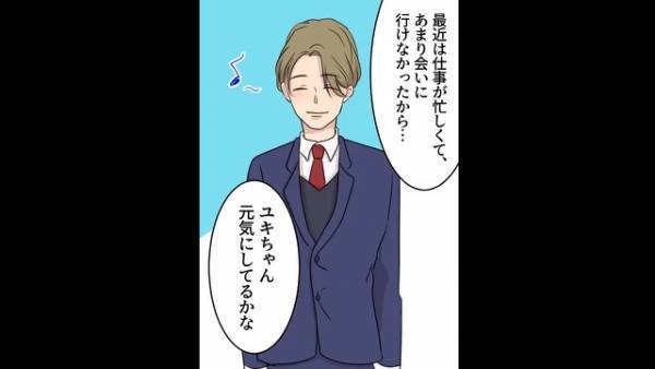 記念日にサプライズで“花束”を用意！玄関前で待ち伏せていると⇒帰宅した彼女の光景が“トラウマ確定”！？【漫画】