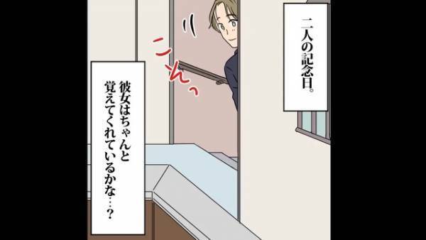 記念日にサプライズで“花束”を用意！玄関前で待ち伏せていると⇒帰宅した彼女の光景が“トラウマ確定”！？【漫画】