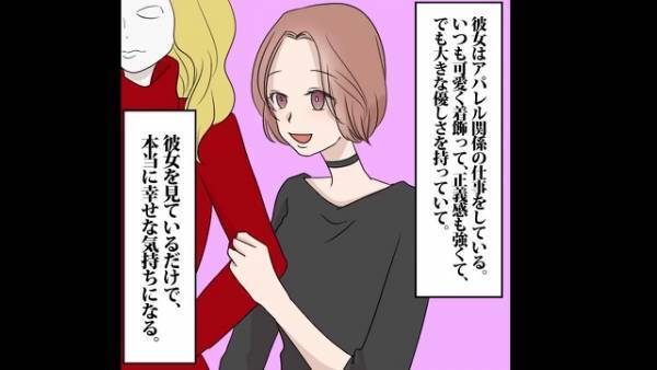 記念日にサプライズで“花束”を用意！玄関前で待ち伏せていると⇒帰宅した彼女の光景が“トラウマ確定”！？【漫画】