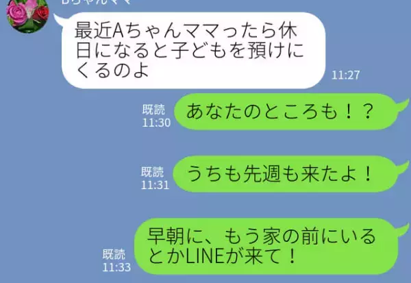 『家の前にいるから！』→『嘘でしょ…？』休日の早朝、ママ友が自宅に突撃してきた！迷惑行為をする【目的】に唖然…！？