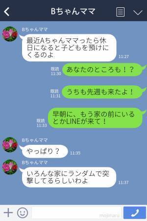 『家の前にいるから！』→『嘘でしょ…？』休日の早朝、ママ友が自宅に突撃してきた！迷惑行為をする【目的】に唖然…！？