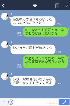 【妊婦に刺身を食べさせたい義母】夫から義母に“生もの禁止中”と伝えたはずが⇒後日、平然とした義母の『反省しないお誘い』に激怒！