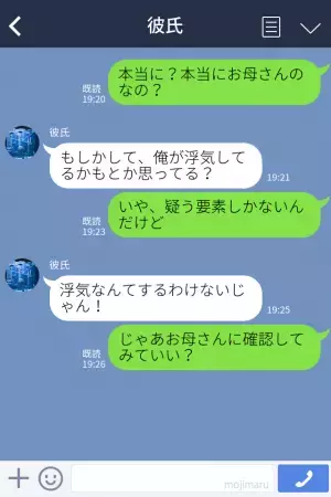合鍵で彼の家に入ると…“女性物のキャミソール”を発見？問い詰めると⇒『無理がある言い訳』にクロを確信…！