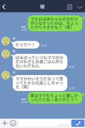 【嫁の“食事だけ”用意しない義母】いつもイビリを見ていた娘が…⇒「ママいつも可哀想だなって」“容赦ない反撃”でスカっと仕返し！？