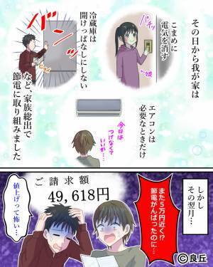 『電気代が50,000円越え！？』価格高騰に震えていると⇒メーカー点検で“衝撃の事実”を知らされる…！！