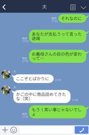 『20,000円…！？』買い物中、“プチ贅沢な商品”に小言を言う義母だが⇒【夫の一言】を聞いて目の色を変え、嫁は頭を抱えることに…