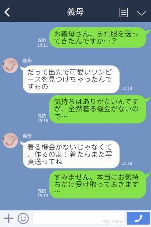 義母『いつもズボンとかばかり穿いてるの？（笑）』嫁の服装に口出しする義母→後日届いた“荷物の中身”がありがた迷惑…！