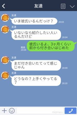 彼と過ごす“食事の時間”に違和感を覚え、指摘した彼女だが⇒唖然とした彼の“まさかのリアクション”に衝撃…！