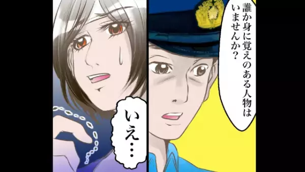 【自宅に来た“侵入者の正体”】泥棒がきたと思いきや…→警察「空き巣じゃないですね」告げられた“恐怖の事実”に頭が真っ白…！？【漫画】