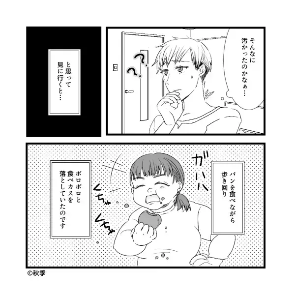 『そんなに汚かったかな？』義母が訪問。部屋が汚いと罵られて…⇒汚い“理由”が明らかになり夫は【言葉を失う】ことになる！？