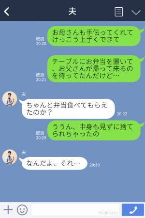 【お父さん…どうして？】父のために“手作り弁当”を用意した娘。手渡した瞬間⇒人の心がない父の“衝撃行動”がトラウマに！？