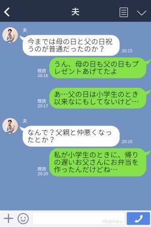 【お父さん…どうして？】父のために“手作り弁当”を用意した娘。手渡した瞬間⇒人の心がない父の“衝撃行動”がトラウマに！？