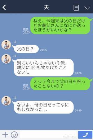 【お父さん…どうして？】父のために“手作り弁当”を用意した娘。手渡した瞬間⇒人の心がない父の“衝撃行動”がトラウマに！？