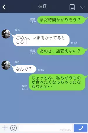 『違う店に変えない？』レストランの予約当日、彼女の“急な提案”に違和感⇒“一番会いたくない人”と遭遇し修羅場が巻き起こる！？