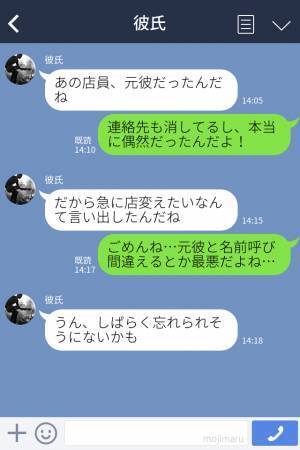 『違う店に変えない？』レストランの予約当日、彼女の“急な提案”に違和感⇒“一番会いたくない人”と遭遇し修羅場が巻き起こる！？