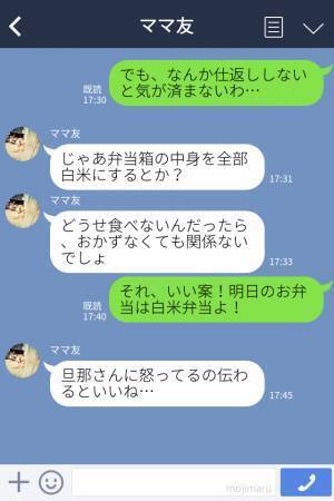 【弁当を捨てる夫に反撃】リクエスト通りなのに“手つかず”でゴミ箱行き！？→許せない妻は「復讐」を行う…！
