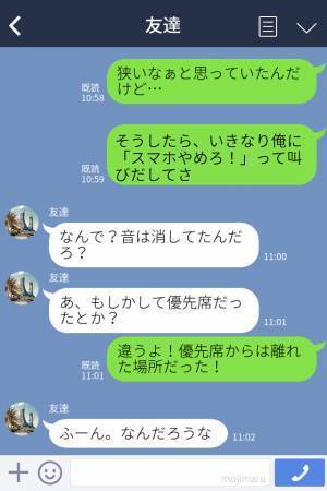 電車内で…狭い座席に無理やり座った男性客！？直後⇒隣の乗客を怒鳴りつけた“理不尽な理由”に思わず反撃！